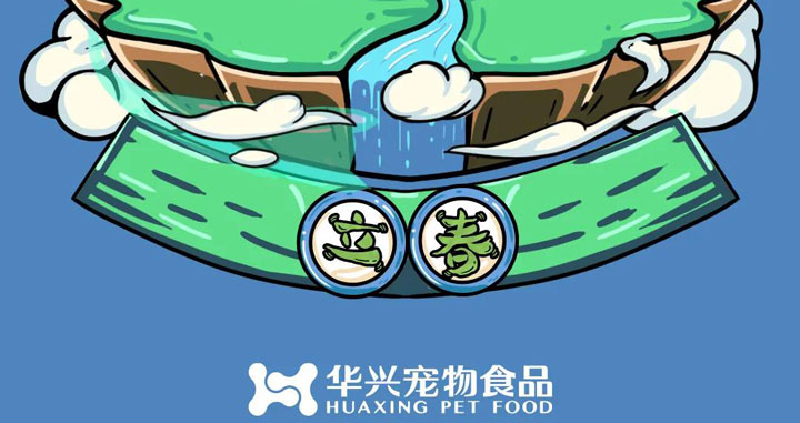 立春丨和風含新意，春生萬物萌