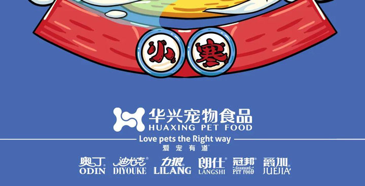 小寒丨歲暮天寒，生活因陪伴而溫暖
