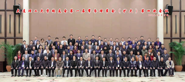 奧吉娜集團(tuán)董事長魏國平博士受邀參加大連理工大學(xué)寧波研究院揭牌儀式和發(fā)展研討會(huì)