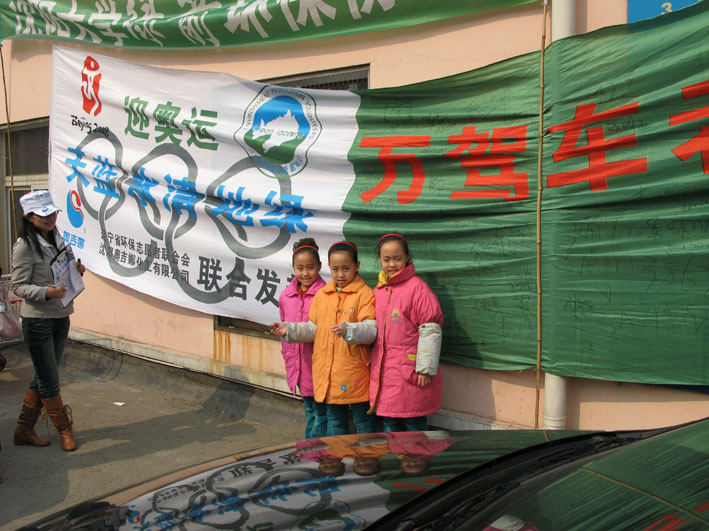 千名志愿者與萬(wàn)名駕車者應(yīng)倡簽名